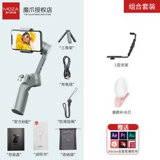 MOZA 스마트폰 짐벌 미니 MX 폴더블 모자 MINI 3축, 짐벌 + 패키지4