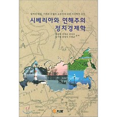 시베리아구스