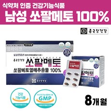 튼튼닷컴쏘팔메토
