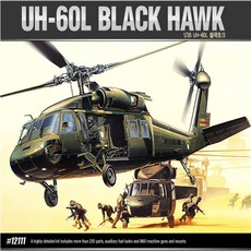 No420/UH-60L 블랙호크 헬리곱터 헬기 프라모델