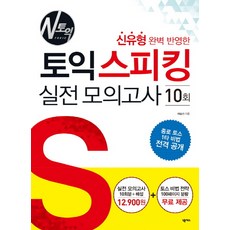 제인토익스피킹콤보북