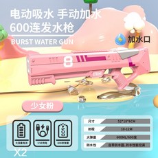 강한물총