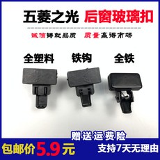 왕직구 고정버클 Oryeong Pass 빛 유리 단추 중문 윈도우 차유리 자물쇠를 채우다 미드 창단추 부품, 10개 이상 가격 상세함 잠시
