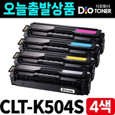 삼성 CLT-K504S (4색세트) SL-C1454FW C1453FW C1404W C1860FW C1810W C1454N CLP-415N 재생토너, 1세트