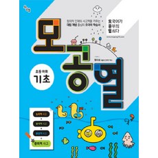 서울대합격생기적의어휘공부법