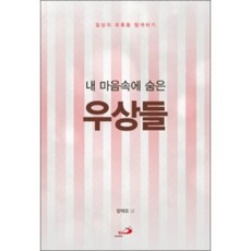 마음버스, 천개의바람 춘천