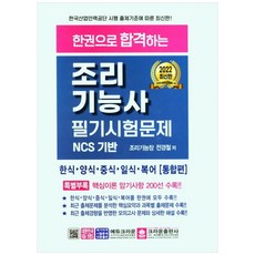 크라운운전면허기능사필기시험