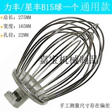 배럴 부품 스테인레스 휘퍼 201스텐 30L B20G볼 믹싱볼 20L 반죽기, 리펑 B15 프로볼 1회용