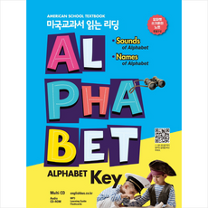미국교과서 읽는 리딩 Alphabet Key:American School Textbook Alphabet Key, 키출판사