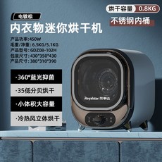 오아스마트미니건조기
