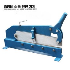 샤링기 철판 절단기 단두대 강철 절곡기 가위재단, 1개, 180MM 절삭날