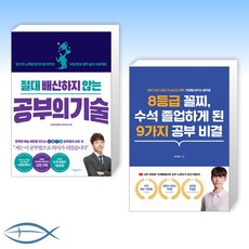 8등급꼴찌수석졸업하게된9가지공부비결