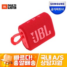 JBL 휴대용 블루투스 스피커