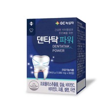 덴타탁