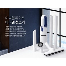 가성비 원룸 청소기 무선 미니 소형 핸디, 300대 한정수량!