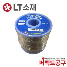 희성일반실납 LT소재 유연납 납땜 0.6mm(500g), 1개