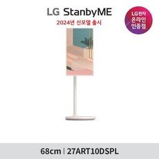 [무이자 12개월] (2024년 출시신모델) LG 스탠바이미 27형 27ART10DSPL 상품 이미지