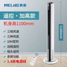 키큰선풍기 날개없는 선풍기 홈쇼핑선풍기 일본선풍기 빈티지선풍기 독일선풍기 좌식선풍기 차이슨무풍선풍기 소음없는 선풍기 냉풍기, 화이트 110cm + 리모콘