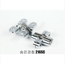 숨은경첩 216sc, 1개