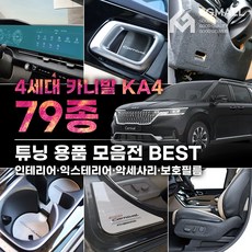 4세대카니발후석모니터금액
