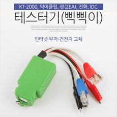 인터넷부저