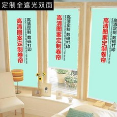 햇빗가리기 비닐 플라스틱 차이나 기름방지 창문블라인드 심플 승강 레쉬가드 망카 국풍 롤스크린, 자체 정의 양면 전차광