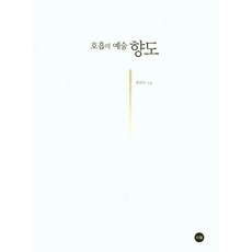 호흡편환