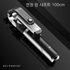 주파집리모컨0.1셀카봉