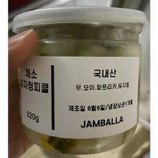 잼발라후리가케