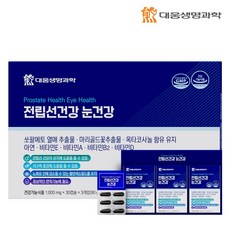 대웅 전립선건강 눈건강 쏘팔메토 옥타코사놀 루테인, 1개, 90정 1개, 90정