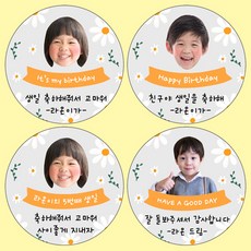 얼굴스티커제작