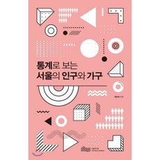 미리보는사회학