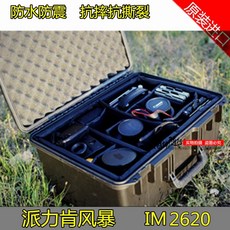 펠리컨케이스2620