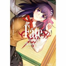 페이트 스테이 나이트 헤븐즈 필 5 Fate stay night Heaven s Feel SL Comic, 상품명, 단품없음