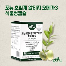 포뉴오메가3