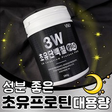 성분 좋은 3W 초유 단백질 대용량 280g 락티움 분말 가루 수면 영양제