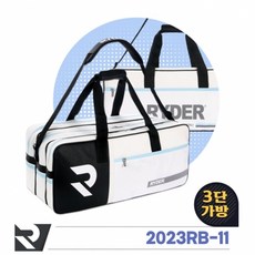 라이더 3단가방 2023RB-11