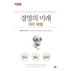 최주철미래경영을