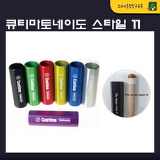 큐티마 토네이도 스타일11, 블루, 1개