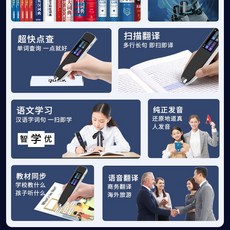 펜스캐너영어사전