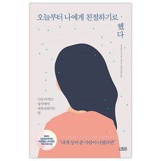 나는오늘이제일예쁘다