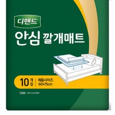 디펜드 안심 깔개매트 위생매트 성인용기저귀 10매입 - 1팩