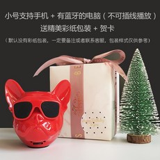 프렌치 불독 도그독 개 머리 블루투스 스피커, 레드소형1