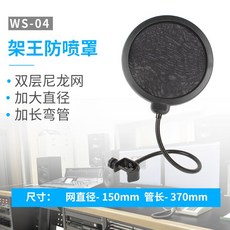 마이크주변기기 blueyeti분출방지 커버전기 마이크 금속 분출방지 더블층 방풍 ., T01-세트 1: 순 직경 150 관장 370mm