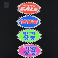 진짜수박 홀로그램 쇼카드 5매 히트상품쇼카드, 기획상품