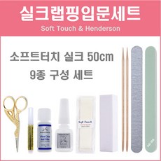실크랩핑