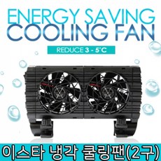 수냉식냉각팬