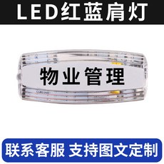코코위드 사각LED싸이키 시그널램프 사파리 트래킹 라이딩 야간 달리기를 함 파일럿램프 레드 블루 폭팔신호 경고등 충전 양식, 1, 화이바 부동산 관리 충전기 기