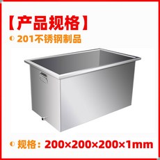 SKL 물탱크 대용량 공장 스테인리스 대형 사각통 업소용 주방 식당, 200x200x200x1.0mm, 1개