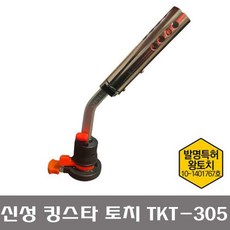 킹스타토치
